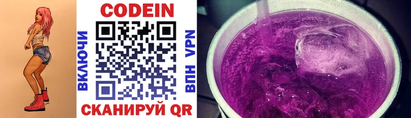 Купить Асбест Codein напиток Lean (лин)