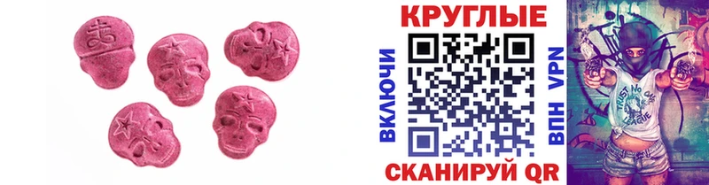 Экстази ешки  Купить где  Асбест 