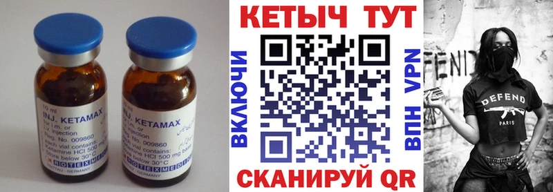 КЕТАМИН VHQ  Купить закладки  Асбест 