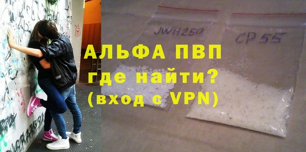 альфа пвп VHQ Пестово