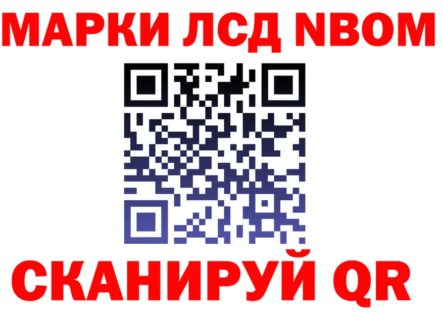 Марки 25I-NBOMe 1,8мг маркетплейс это мега Асбест
