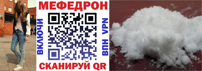Купить закладки  Асбест  Мефедрон mephedrone 