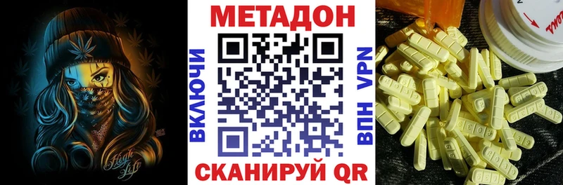 МЕТАДОН VHQ  Купить где  Асбест 